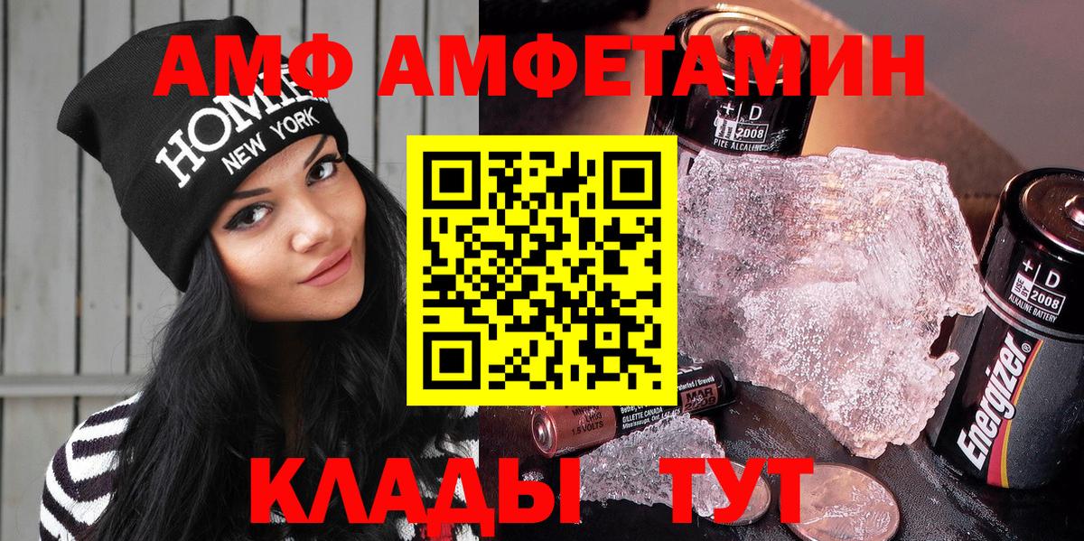 АМФЕТАМИН Premium Джанкой