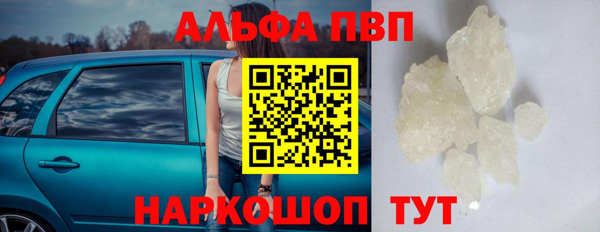 Alpha-PVP кристаллы Джанкой