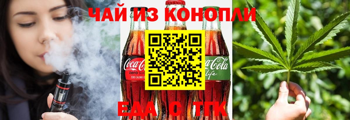 Джанкой  Canna-Cookies конопля  Вход с VPN 