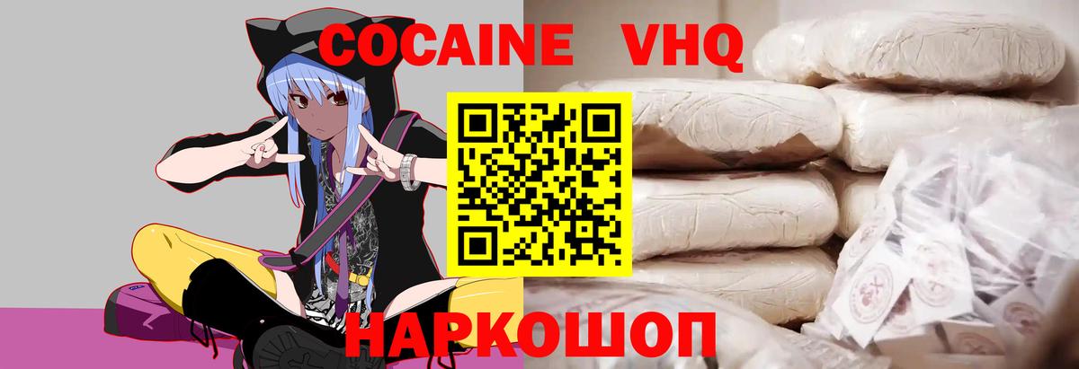 Джанкой  Кокаин Columbia  Кокаин 97%  Вход с VPN 