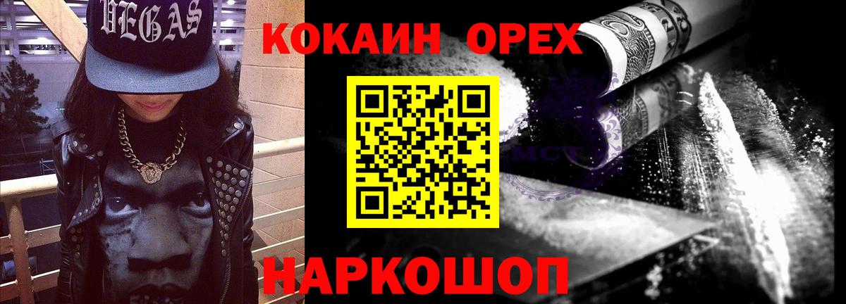 КОКАИН Боливия Джанкой