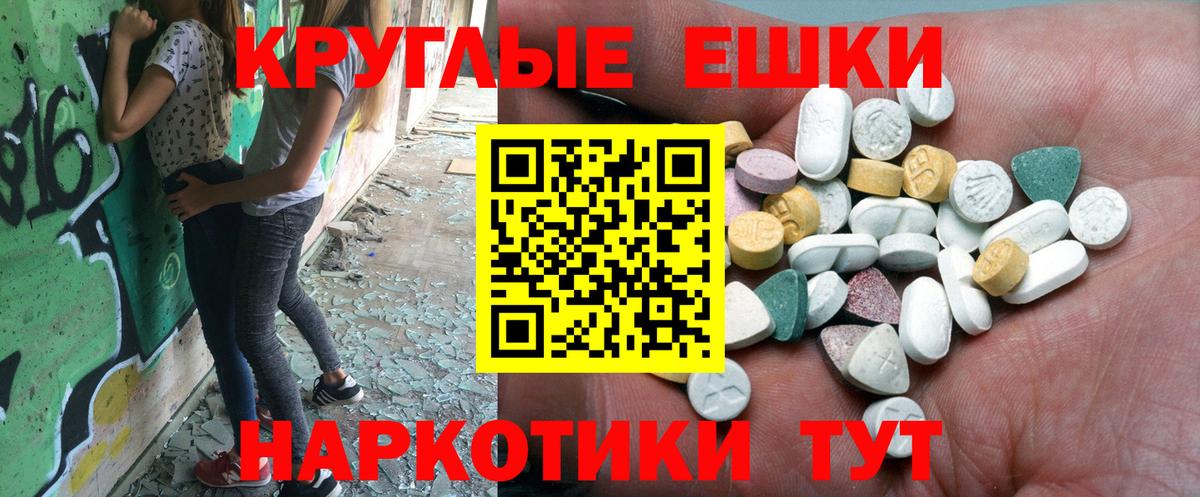 Джанкой  Экстази  Вход с VPN  Экстази 280мг  ЭКСТАЗИ бентли 