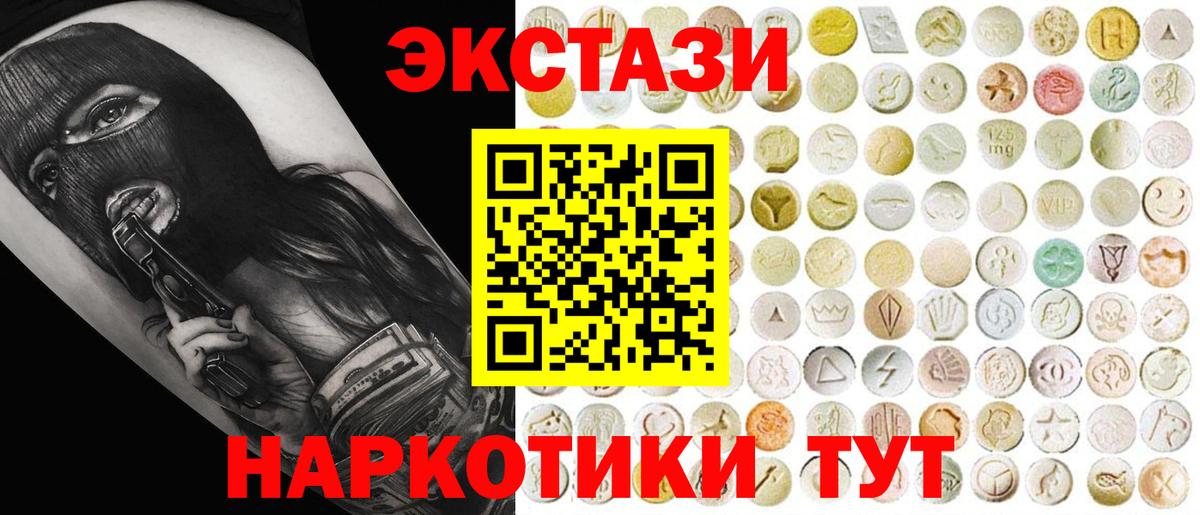 Ecstasy VHQ Джанкой