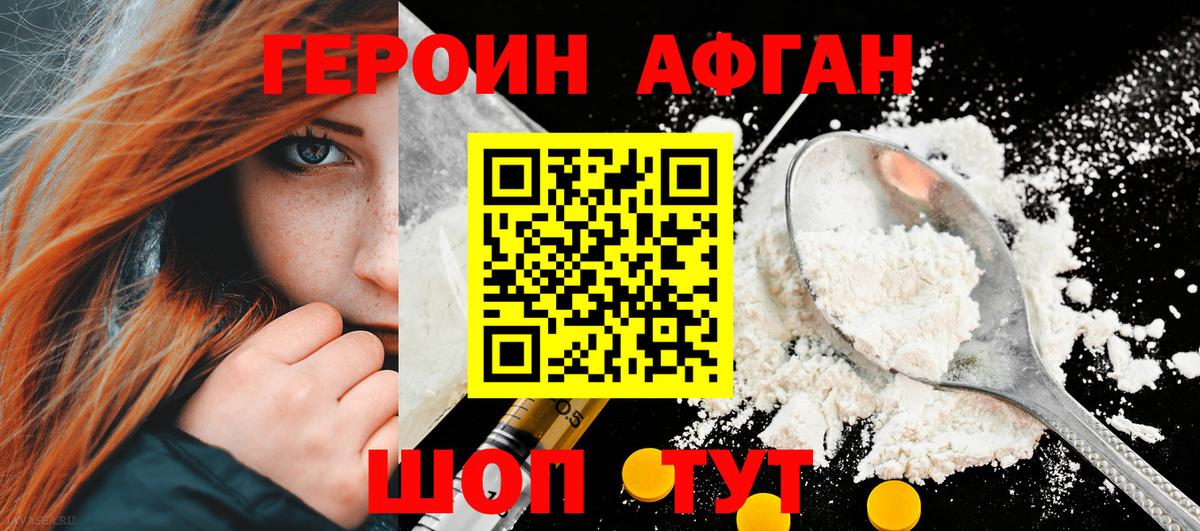 Джанкой  ГЕРОИН  Вход с VPN  ГЕРОИН гречка 