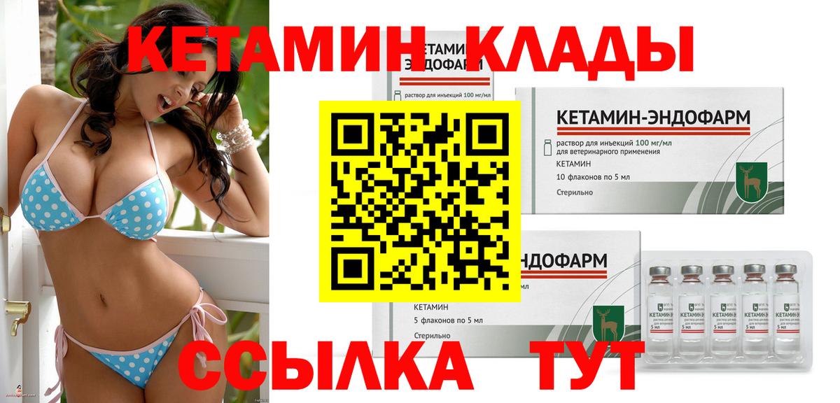 Кетамин VHQ Джанкой