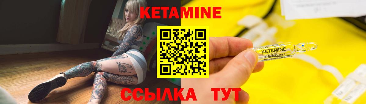 Кетамин VHQ  Вход с VPN  Джанкой 