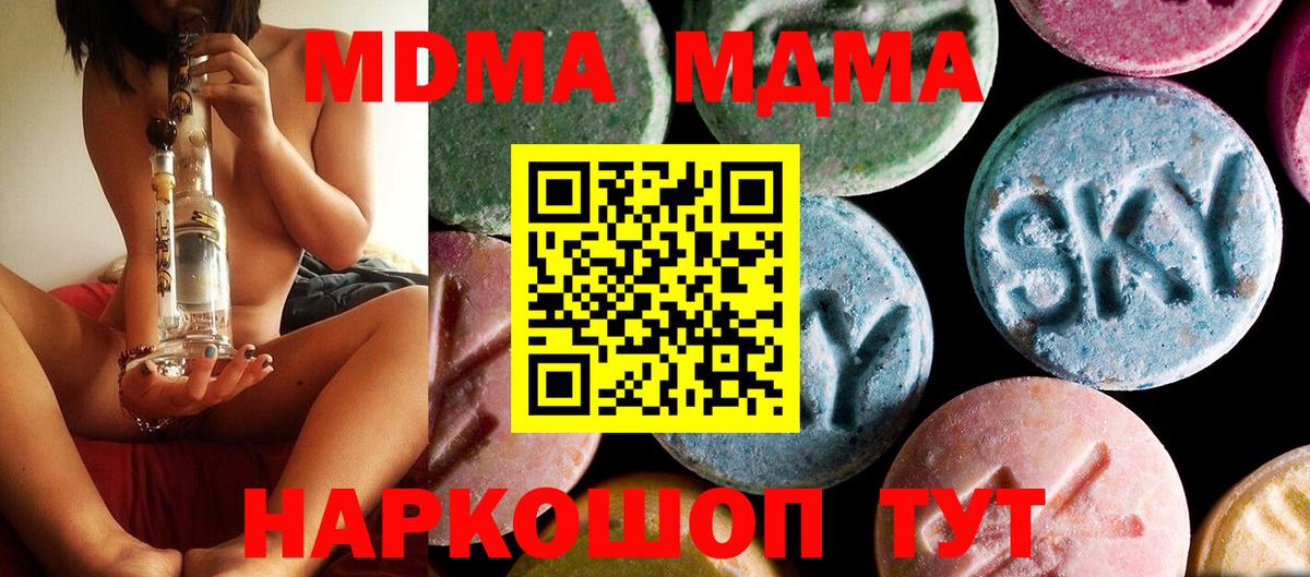 Джанкой  MDMA VHQ  MDMA VHQ  MDMA  Вход с VPN 