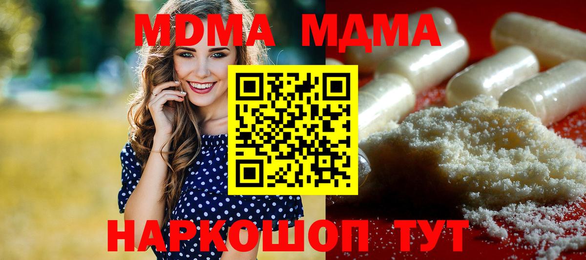 MDMA VHQ Джанкой