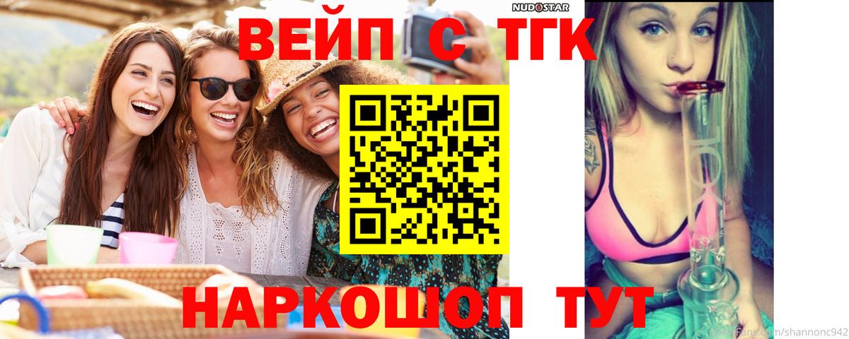 Дистиллят ТГК THC oil  Вход с VPN  Джанкой  ТГК концентрат 