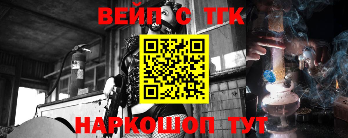 ТГК концентрат Джанкой