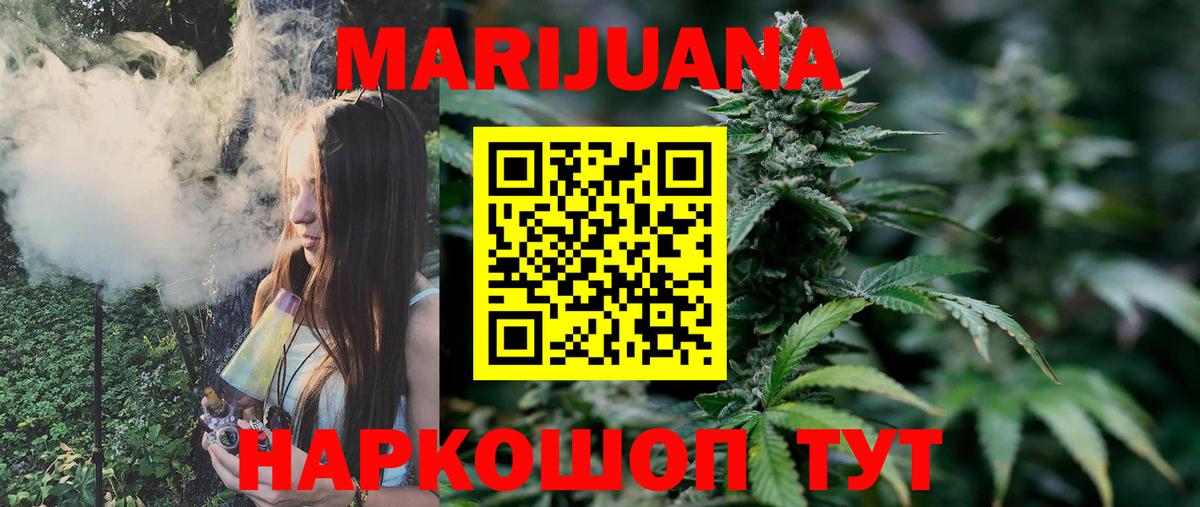 МАРИХУАНА тримм  Вход с VPN  Шишки марихуана ГИДРОПОН  Джанкой  Бошки Шишки планчик 